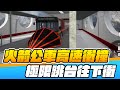 一次撞爛8台公車！火箭公車是哪招！？極限跳台挑戰賽公車篇 -BeamNG.drive