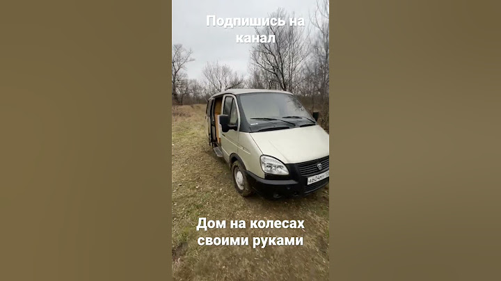 Кемпер из Соболя #shorts #short #автодома #автодомсвоимируками #traveling #motorhome #своимируками