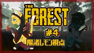 【The Forest】限界のサバイバル！謎の森で2匹だけが取り残されました😱#4【#vtuber 】#furry #ケモノvtuber