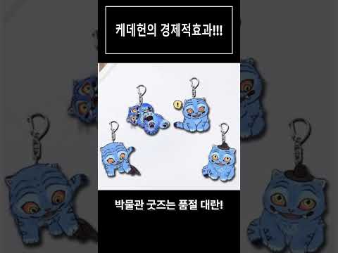 케데헌의 경제적 효과!!! #kpop #함께성장 #이슈 #함께성장 #연애 #지식 #뉴진스 #blackpink