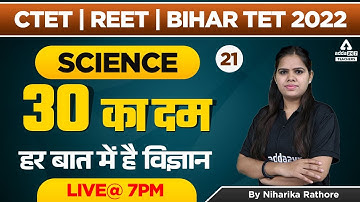 CTET/REET/Bihar TET 2022 | Science Classes #21 | By Niharika Rathore