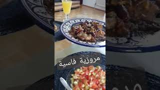 مروزية الفاسية معلكة لعيد اضحى في المانيا 