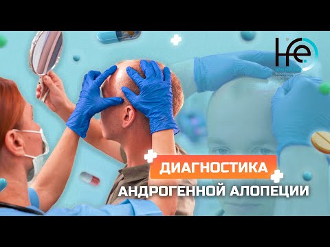 Диагностика волос при