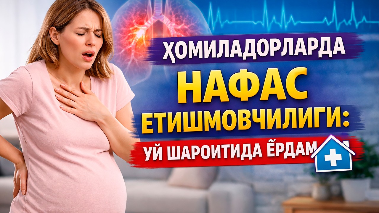 Нафас етишмовчилигида нафас машқлари