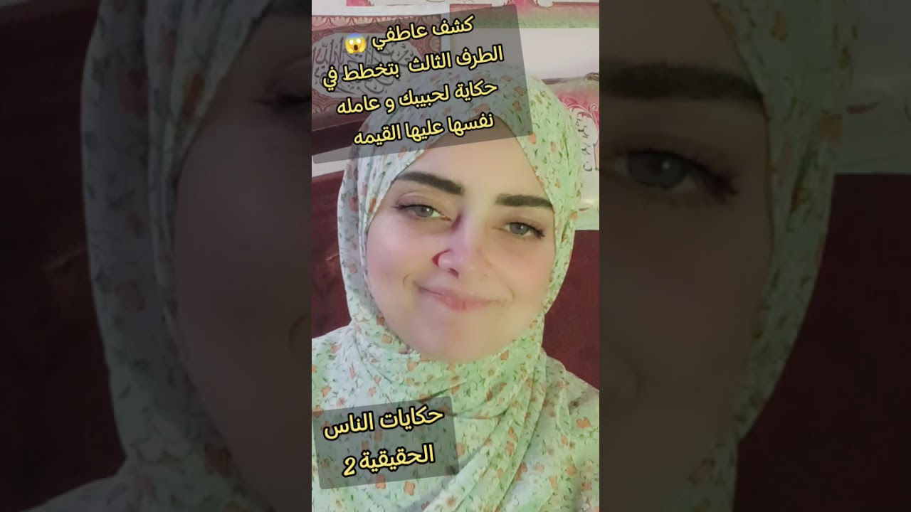 كشف عاطفي😱الطرف الثالث بتخطط في حكاية لحبيبك و عامله نفسها عليها القيمه#طاقة_الهارب 