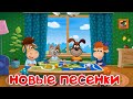 Бурёнка Даша 👶Новые песни ⚡️Сборник для детей