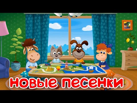 Буренка даша мультфильм новые серии