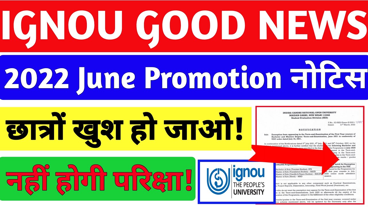 IGNOU JUNE 2022 EXAM promotion notice | IGNOU JUNE EXAM big update for all students| ignou exam
