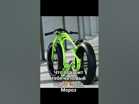 что подарит дед Мороз тебе на др😎#выбери #рекомендации - YouTube