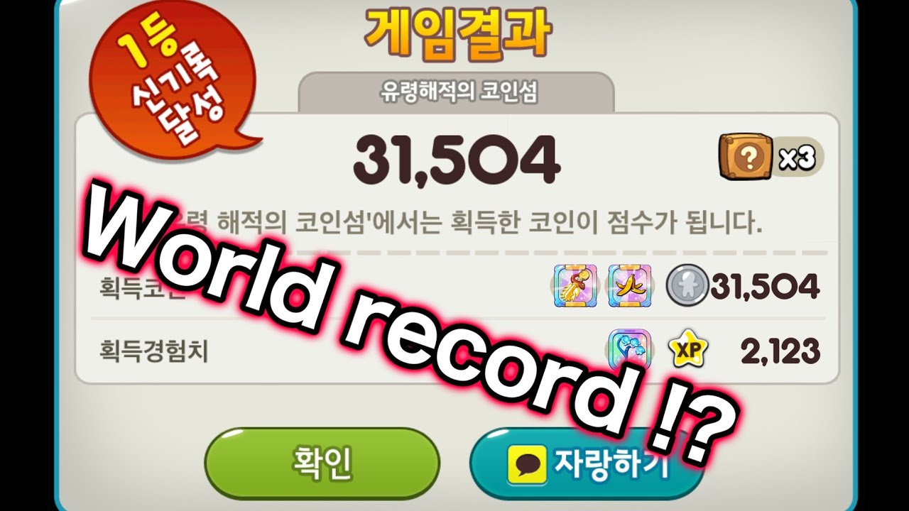 쿠키런/추천 조합 (r2804 판) - 나무위키