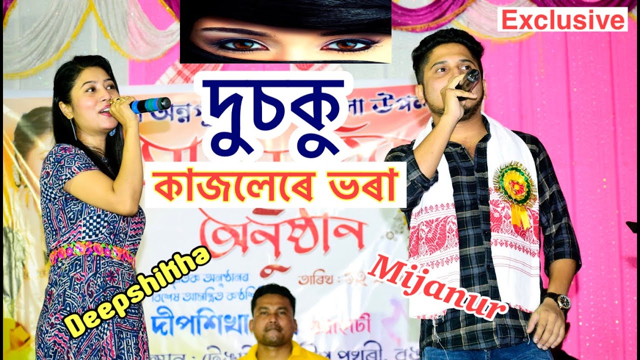Dusoku Kajolere Bhora  Deepshikha Bora And Mijanur Live Perform At ARNAPURNA Puja Tengaigaon Deep