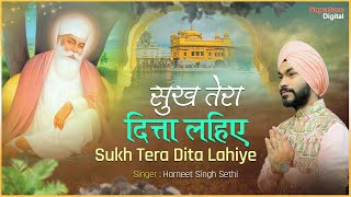 Sukh Tera Dita Lahiye - Harneet Singh Sethi | New Soothing Shabad | Gurbani Kirtan | Shabad 2023