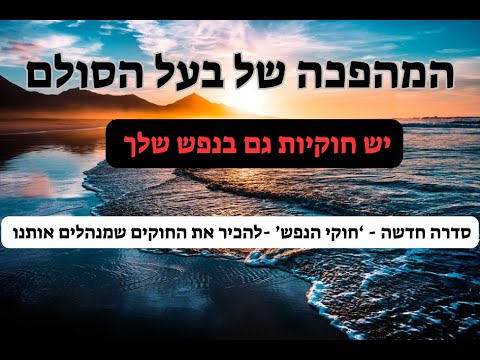 וִידֵאוֹ: האם בעל המניות הוא בעל עניין?