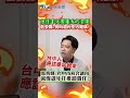 川普金穹防禦系統