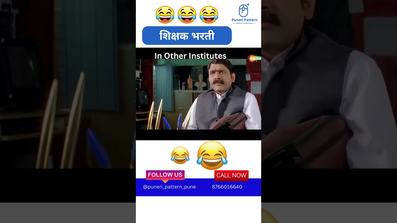 Puneri Pattern is having quality trainers for teaching! 