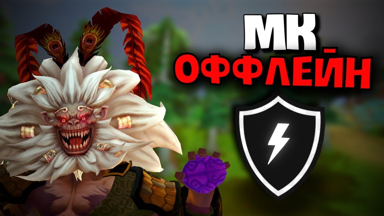 МК ПОЗ 3 ХУДОЖНИК ПОД ДЕБАФОМ ОТ СОЛНЦА 9К ММР 4000 ИГР   60 ВИНРЕЙТ НА МК