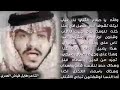 هايل العمري أما النسا لو شفتهن تبكي الأشنابيمكن يطخك الف جن وجنا mp3