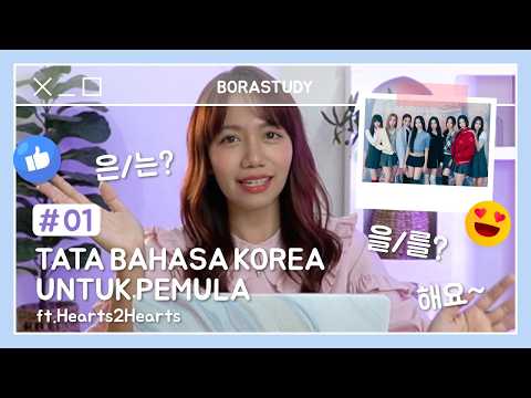 KOREAN IS EASY, IF YOU USE THIS METHOD. || KOREAN GRAMMAR FOR BEGINNERS #1