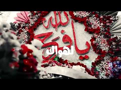 روحــي التي تهفو إليك تش دني للقاك