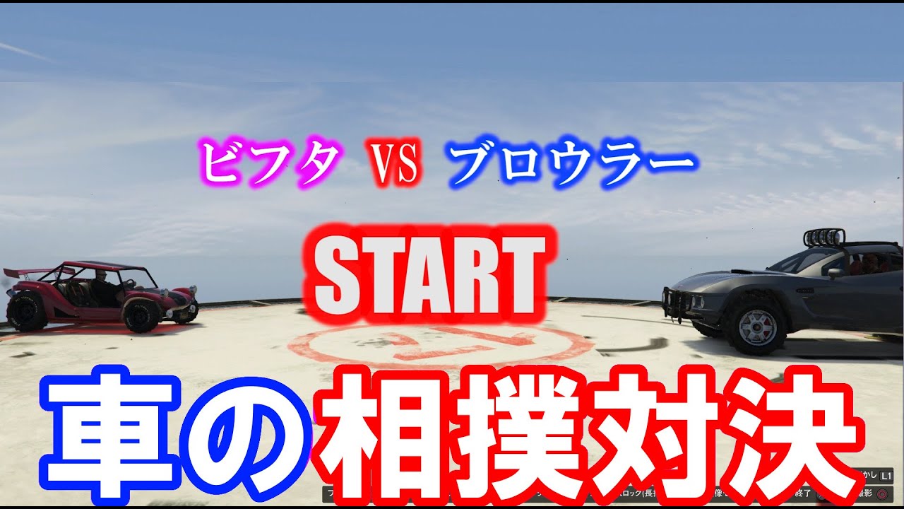 GTA 5 Serious Car Sumo Showdown!! Brawler vs. Insurgent