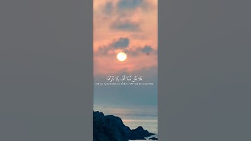 سورة الإسراء-[23],[24]