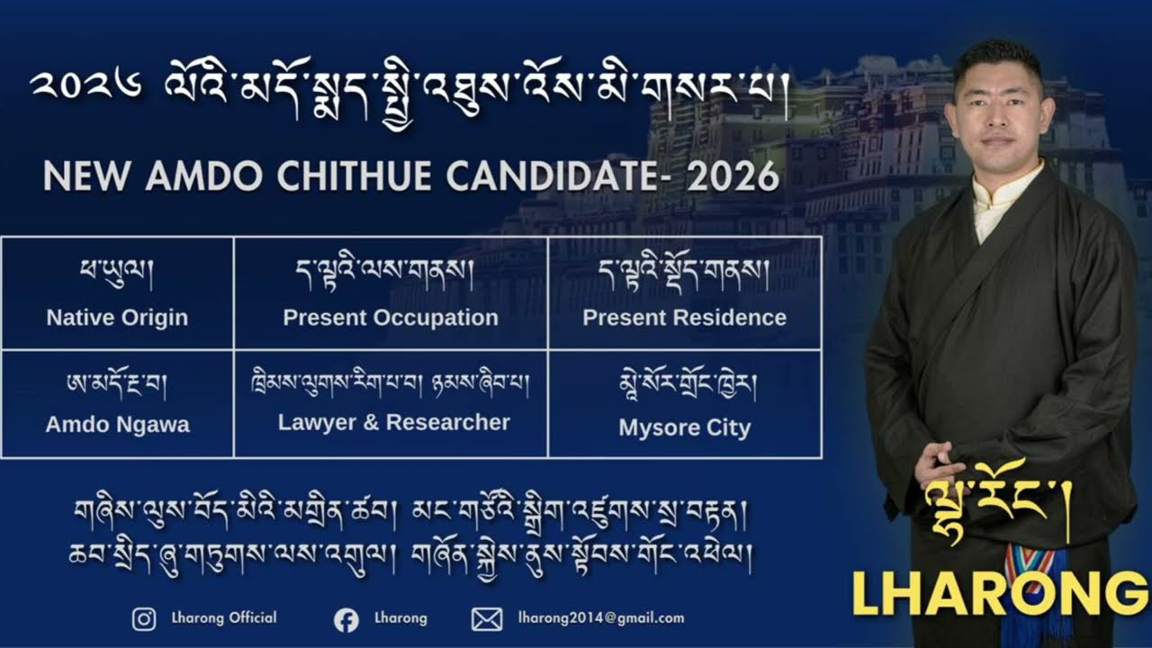 Dhomey Chithue Candidate | Lharong | Official Campaign Video 