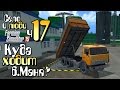 Куда ходит б.Маня? - ч17 Farming Simulator 15