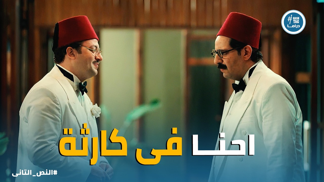 النص التانى |  أسهل عملية اقتحام للإذاعة… لكن النهاية كانت صدمة!