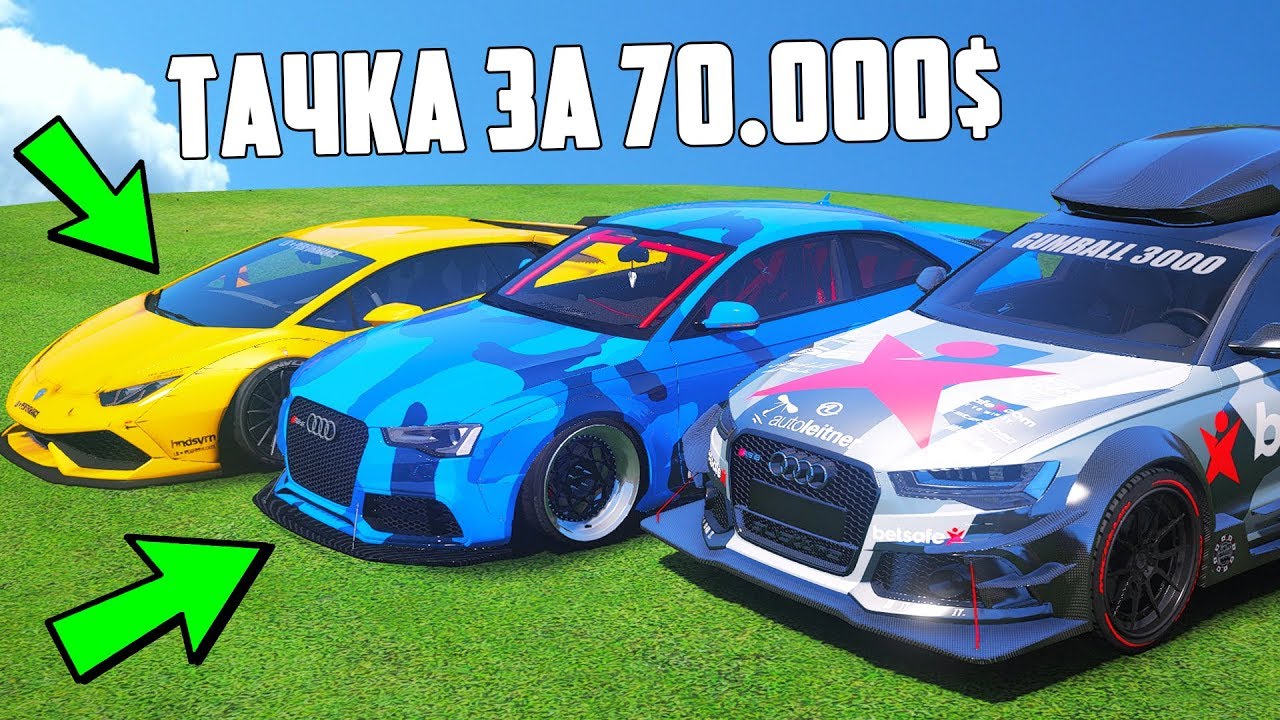 Тюнинг авто гта 5рп