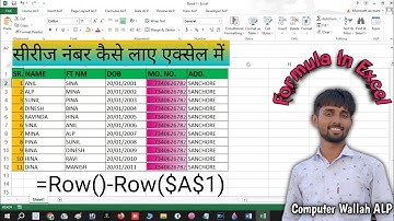 Ms Excel Me Series Number Kese Laye #computerwallahalp #exceltutorial