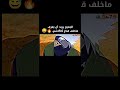 مسكين كاكاشي👏😁🔥