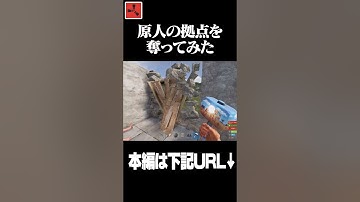 【Rust】原人拠点を奪ってみた　#rust #rust実況 #切り抜き #公式サーバー #げんげん #Shorts