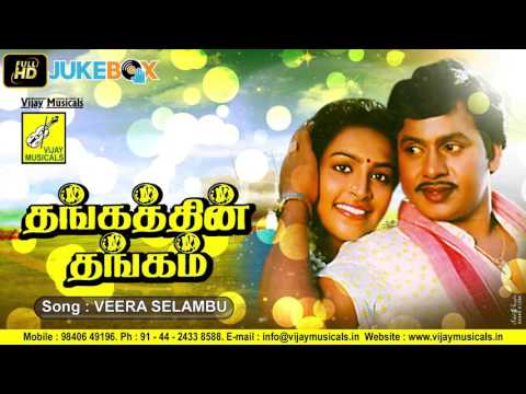 Veeran Selambukkaran Song Lyrics on YouTube