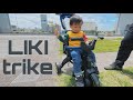 [じいじばあばありがとう]  LIKI trike で三輪車デビュー