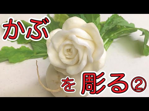 野菜彫刻盤飾 将棋駒 本黄楊（薩摩黄楊） 特上彫 水無瀬 椿寿作 | 前川榧碁盤店