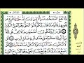 31 23 الصفحة 431 سورة سبأ من الآية 31 23 الصفحة 431 سورة سبأ من الآية