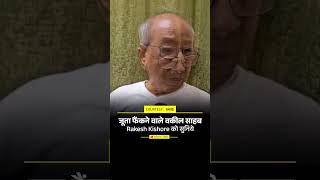 Gavai | CJI Gavai | Advocate Rakesh Kishore | Supreme Court | Chief Justice | General Dibba