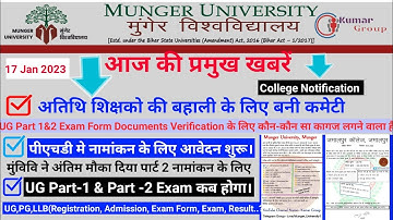 Munger university College Notice Part-2 Part-1  backlog Student B.A,B.Sc,B.Com Full Update