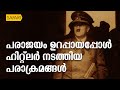 HisStory | Adolf Hitler-39 | Safari TV