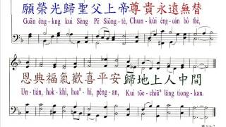 PCT2009聖詩065 天父可憐世人艱苦