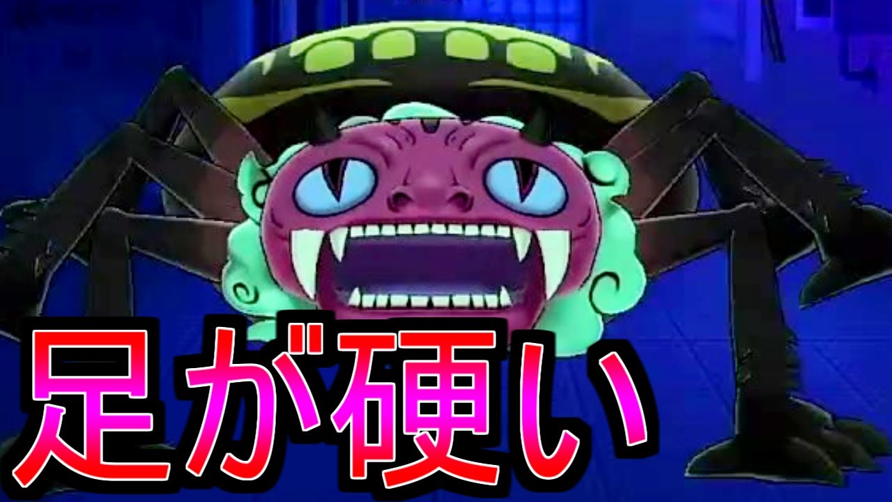 Yo-kai Watch] A tough battle against the boss Oni Kumomon, who can