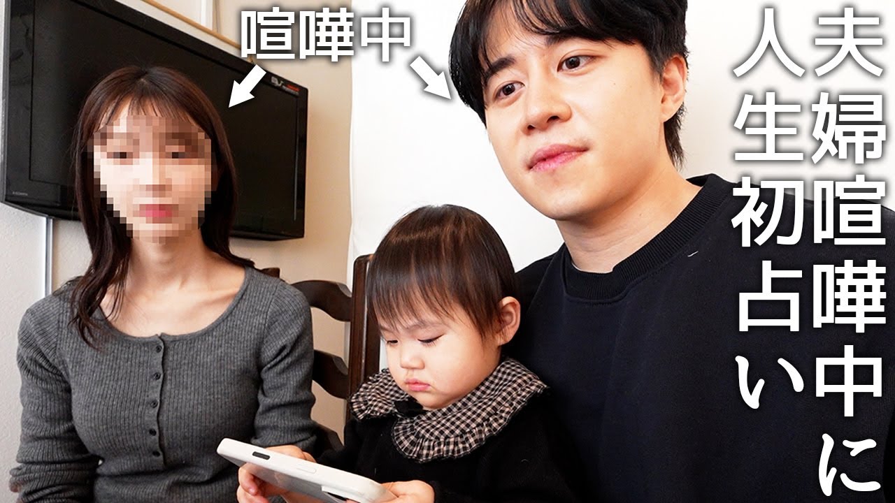 The day after we had a fight, I went to a fortune teller for the