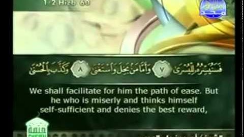 من جزء عم - القارئ أحمد العجمي