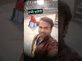 तभी चलेगी ✅️😲 #shortvlog #vbloger #youtubevideo @mdvlog55