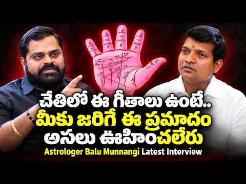 Astrologer Balu Munnangi Latest Interview || @sadhguru @signaturestudiostv