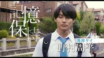 サクラダリセット 前篇／後篇 (2017) 映画予告編