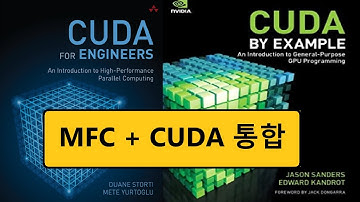 046 - CUDA 자습서 18 - MFC와 CUDA 통합 - DLL 라이브러리 버전