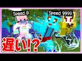 🌈女の子だけ足が遅すぎるドッキリww 【まいくら / マインクラフト】