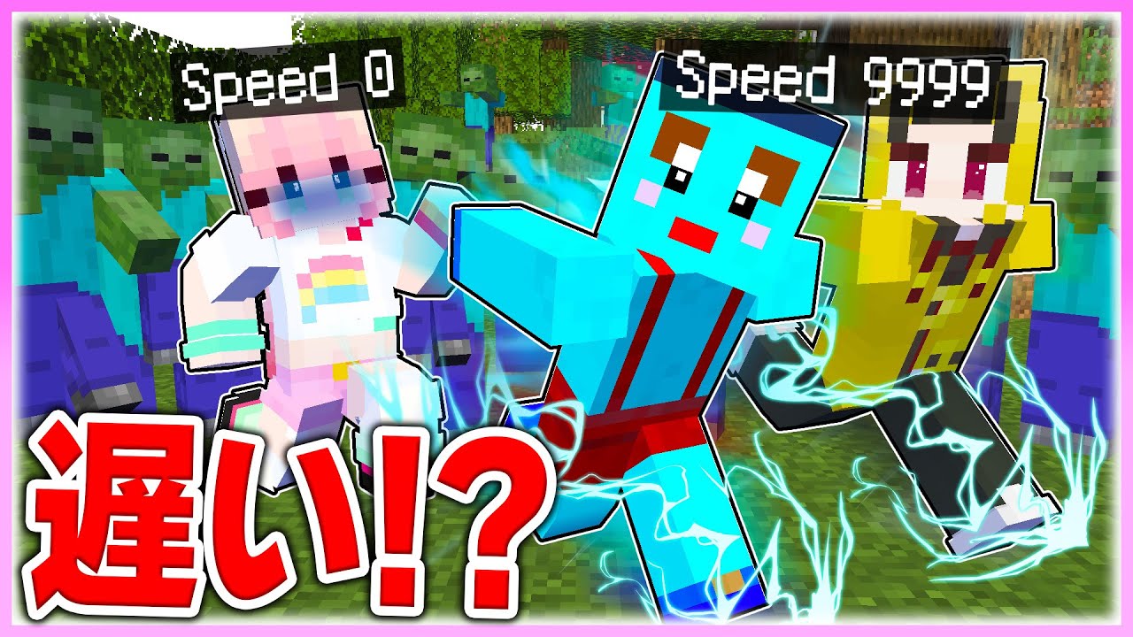 🌈女の子だけ足が遅すぎるドッキリww 【まいくら / マインクラフト】