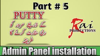 Reboot Linux Server With Putty || Episode 5